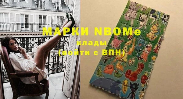 марки nbome Белокуриха