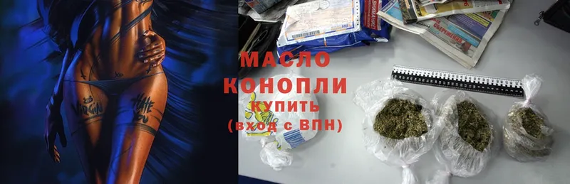 ТГК THC oil  купить наркотик  Циолковский 